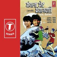 Baghun Kobadi Laalkali Tanbari And Shinde Song Download Mp3