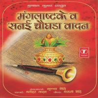 Manglashtake And Sanai Choghda Vaadan - Mangal Shahnaai Krishna Shinde,Manohar Kadam,Maruti Shinde Song Download Mp3