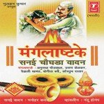 Manglashtake Anuradha Paudwal,Vaishali Samant,Uttara Kelkar,Kaustubh Datar,Yogita Varve Song Download Mp3