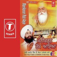 Guru Nanak Tere Baajhon (Vyakhya Sahit) Bhai Ranjit Singh Chandan-Faridkot Wale Song Download Mp3