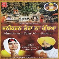 Aao Ral Mil Dashan Pa Liye Gurdev Chahal Song Download Mp3