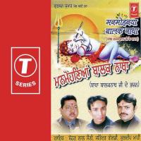 Ratnon Maa Labhadi Phire Sohan Lal Saini,Kuldeep Mahi,Jitender Goldy Song Download Mp3