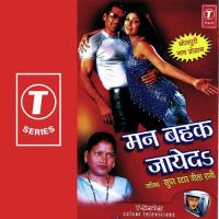 Devroo Laai Det Geeta Rani Song Download Mp3