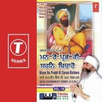 Man Bairaag Bhaya Darshan Dekhnei Ka Chau Bhai Chaman Jeet Singh Ji Lal-Delhi Wale Song Download Mp3