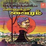 Chandiranthan Poranthiruchu Malaysia Vasudevan,Shasi Rekha Song Download Mp3