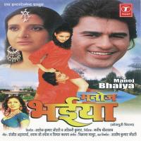 U.P.Bihar Wala Hero Ravinder Upadhyay Song Download Mp3