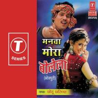 Lagadi Aag Pani Mein Chhotu Chhaliya Song Download Mp3