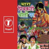 Rang Lal Sa Ra Ra Ra Vijay Lal Yadav,Anita Raj Song Download Mp3