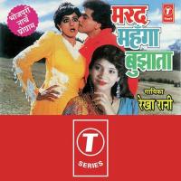 Maai Bol Tiya Rekha Rani Song Download Mp3