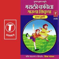 Samooh Savraat Sopya ... Prashan Ekdam Sopa Deepak Bhagwat Song Download Mp3