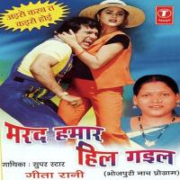 Afsosh Rahi Jable Jiyeb Geeta Rani Song Download Mp3