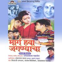 Sangato Tula Mi Vinod Rathod,Uttara Kelkar Song Download Mp3