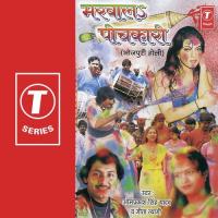 Holiya Mein Goriya Ke Om Prakash Singh Yadav,Geeta Tyagi Song Download Mp3