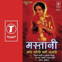 Tujhe Oth Laal Laal Smita Joshi,Suryakant Shejul Song Download Mp3