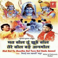 Mat Bol Tu Jhuthe Bol Mithai Lal Chakraborty Madhur Song Download Mp3