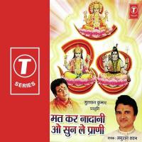 Kis Pal Jane Kab Udh Jay Anurag Sharan Song Download Mp3