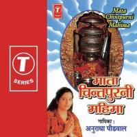 Shraddha Se Kehta Hai Anuradha Paudwal Song Download Mp3