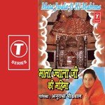 Aarti Jwala Ji Ki Anuradha Paudwal Song Download Mp3