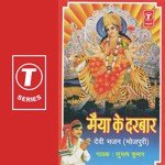 Jai Jag Janani Subhash Kumar Song Download Mp3