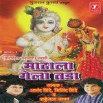 Ghagar Geli Futoon Milind Shinde Song Download Mp3