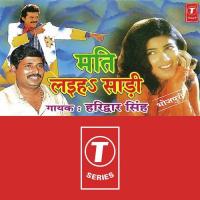 Batiya Hamaar Tani Haridwar Singh Song Download Mp3