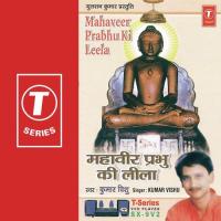 Mahaveer Prabhu Ki Leela Kumar Vishu Song Download Mp3