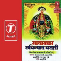 Nandate Maiya Ghareech Ga Baai Vijay Sartape,Rahul Shinde,Gajrabai Bhumbe,Balu Shinde Song Download Mp3