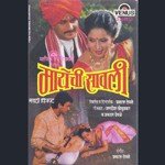 Mohini Tujhya Swaranchi Sadhana Sargam,Chandrashekhar Gadgil Song Download Mp3