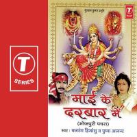 Mayiya Ji Ke Uday Bhail Bajrang Himanshu,Pushpa Anand Song Download Mp3