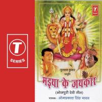 Tara Chandi Ke Dham Om Prakash Singh Yadav Song Download Mp3