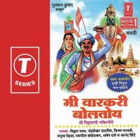 Vithhlachya Bhavikano Swapnil Baandodkar Song Download Mp3