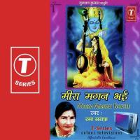 Meera Magan Bhayee Rama Saraf Song Download Mp3