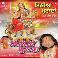 Maiya Ghar Bachchiyaan De Deepak Hans Song Download Mp3