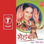 Jad Papeeha Shor Machaave Seema Mishra Song Download Mp3