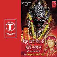 Rath Laike Udi Aakash Mithai Lal Chakraborty Madhur Song Download Mp3