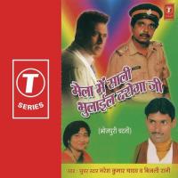 Kene Chup Chup Hoi Bijli Rani,Naresh Kumar Yadav Song Download Mp3