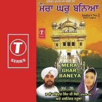 Mera Ghar Baneya Bhai Davinder Singh Sodhi-Ludhiana Wale Song Download Mp3