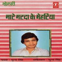 Birha Aginiya Dhadhake Munna Singh Song Download Mp3