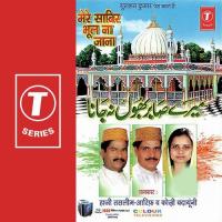 Mere Sabir Tera Roza Aarif Khan,Haji Tasleem Aarif,Koji Badayuni Song Download Mp3