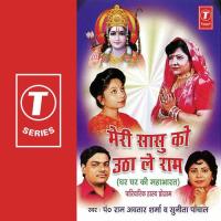 Ghar Mein Na Rakhungi Bahu Ko Pandit Ram Avtar Sharma,Sunita Panchal Song Download Mp3