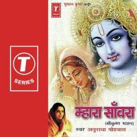 Sanwara Tu Mhar Anuradha Paudwal Song Download Mp3