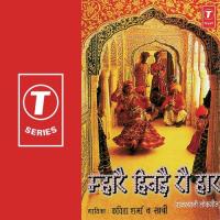 Dhol Manjeera Baaje Re Kavita Sharma Song Download Mp3