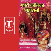 Veer Bhoomi Chittod Kila Mein Dhaam Manoj Parekh Song Download Mp3