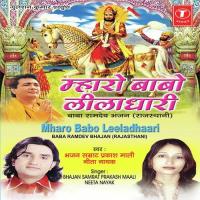 Paalno Bhajan Samrat Prakash Mali,Neta Nayak Song Download Mp3