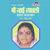 Jara Damaan Palva Gaadi Roshan Satarkar Song Download Mp3