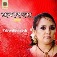 Ontor Pora Manush Nasima Khan Song Download Mp3