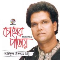 Chokher Patay Ariful Islam Mithu Song Download Mp3