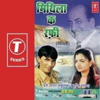 Gaadi Mein Laagal Chhai Tripti Shakya,Premsagar Makunma Song Download Mp3