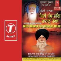 Re Mann Ram Syo Kar Preet Gyani Sant Singh Maskeen Song Download Mp3