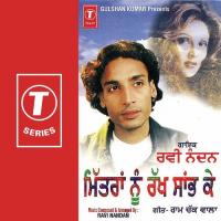 Bhaharan Aa Gaiyan Ravi Nandan Song Download Mp3